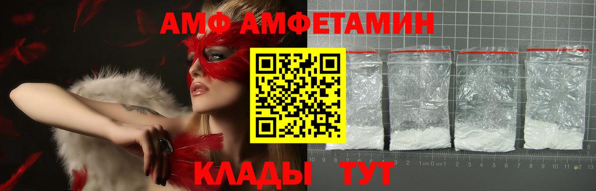 Миллерово  Amphetamine  Вход с VPN  АМФЕТАМИН  Amphetamine Premium 