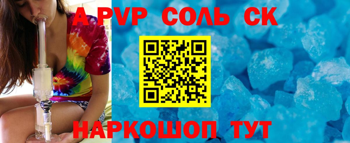 A PVP мука  APVP СК КРИС  Миллерово  A PVP СК  Вход с VPN 