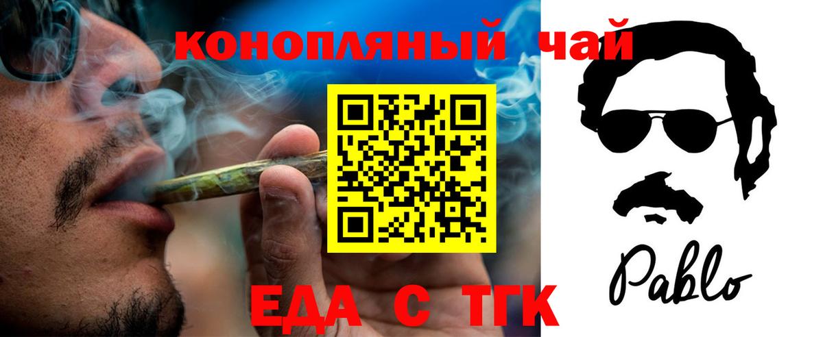 Миллерово  Cannafood марихуана  Вход с VPN 
