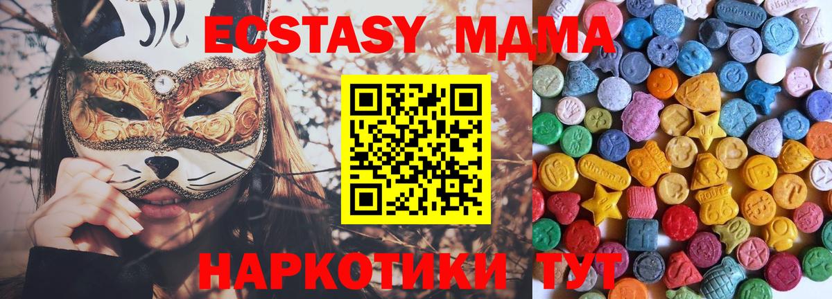 OMG как войти  Вход с VPN  Ecstasy бентли  Миллерово  ЭКСТАЗИ VHQ  Ecstasy 
