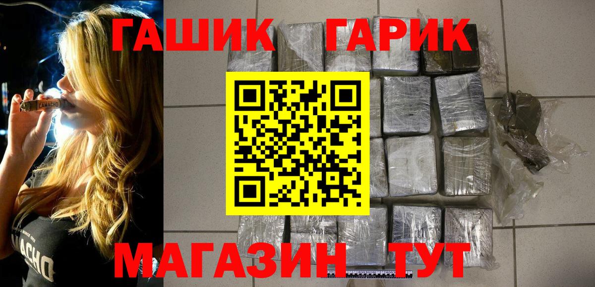 ГАШИШ гарик  Вход с VPN  Миллерово  Гашиш  Гашиш 40% ТГК 