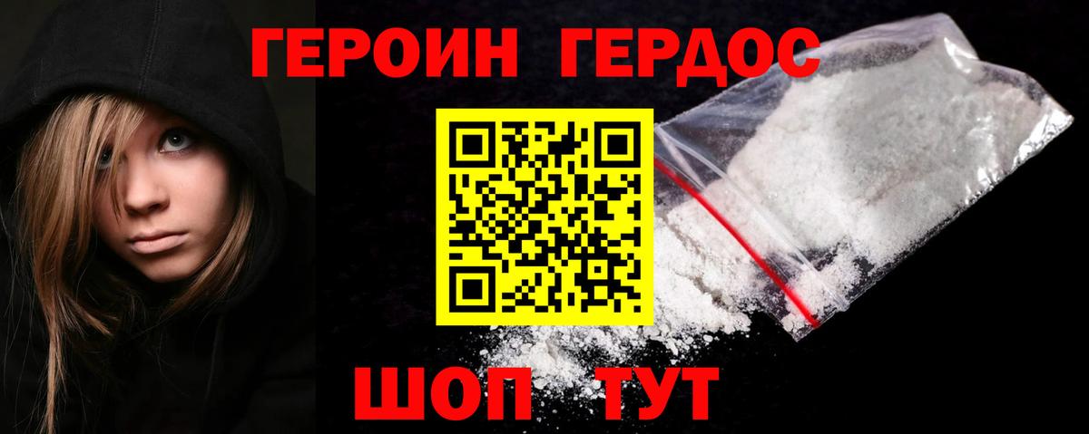 Миллерово  Героин  Вход с VPN  Героин Афган 