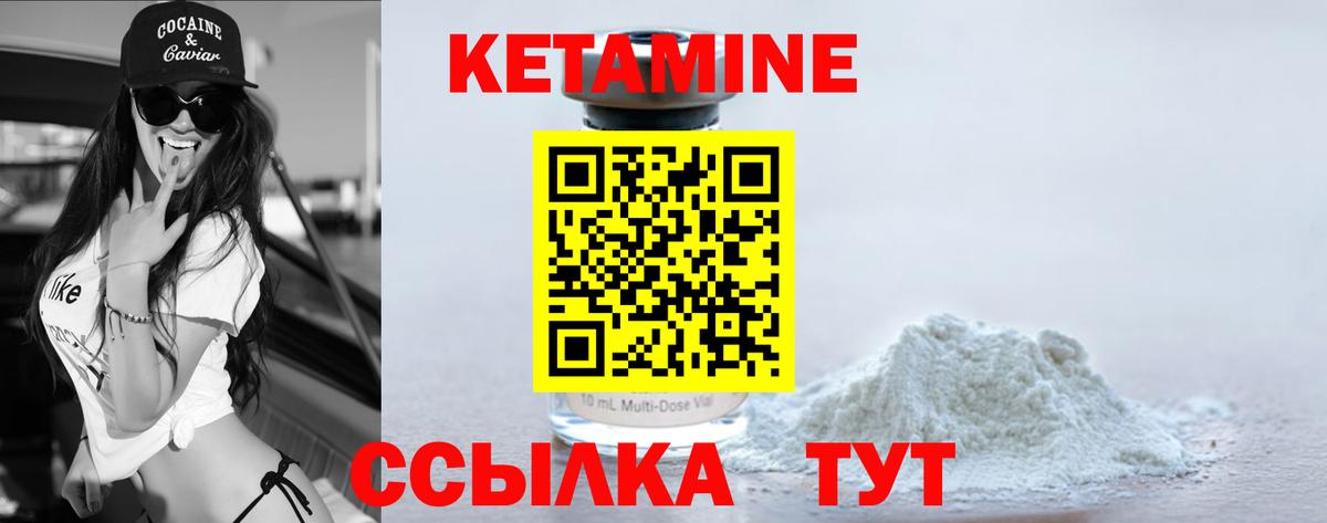 Миллерово  КЕТАМИН ketamine  Вход с VPN 