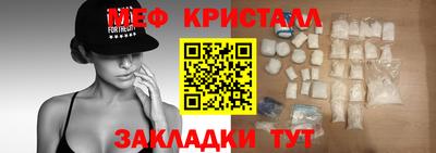 кристаллы Заволжье