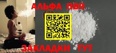 альфа пвп Заводоуковск