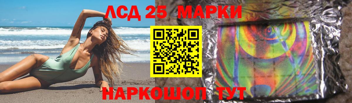 Лсд 25 экстази кислота Миллерово