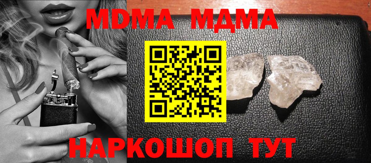 МДМА молли Миллерово