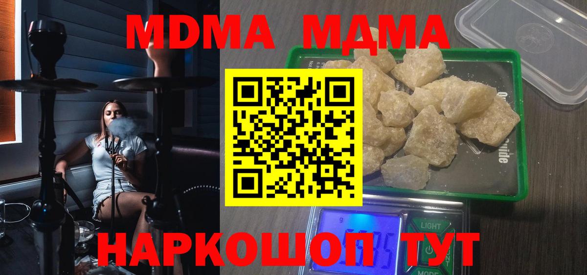 Миллерово  MDMA молли  Вход с VPN  МДМА VHQ 