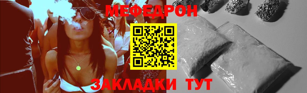 Меф 4 MMC  МЯУ-МЯУ VHQ  Мефедрон  Вход с VPN  Миллерово 