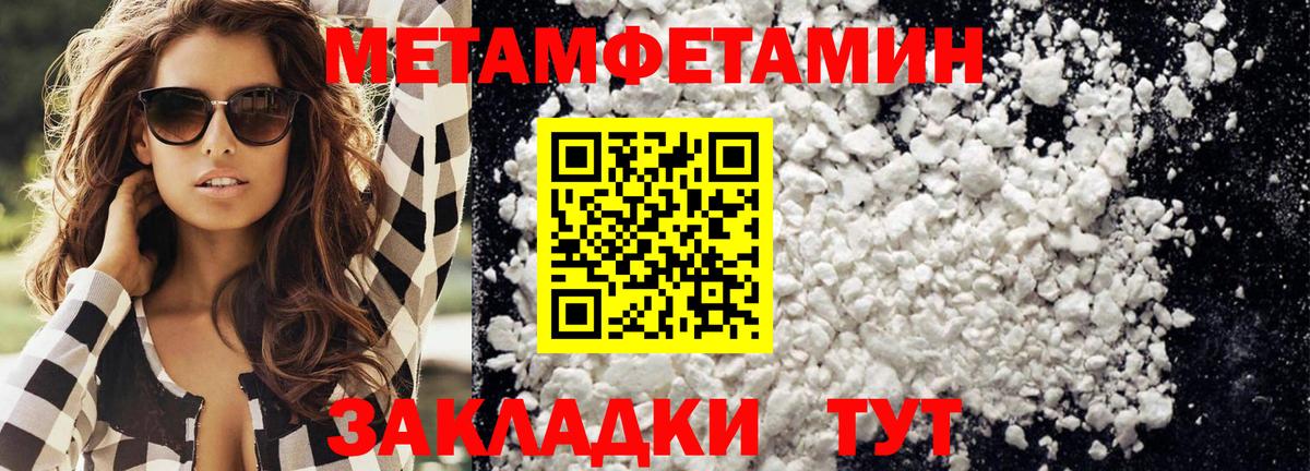 Метамфетамин мет Миллерово