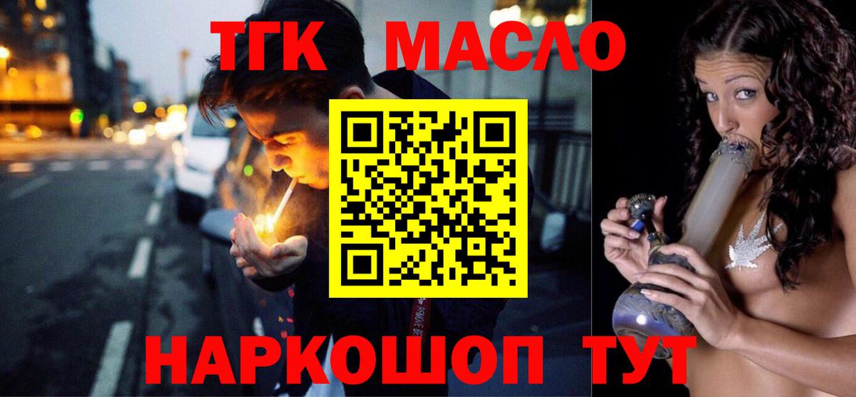 ТГК Wax Миллерово