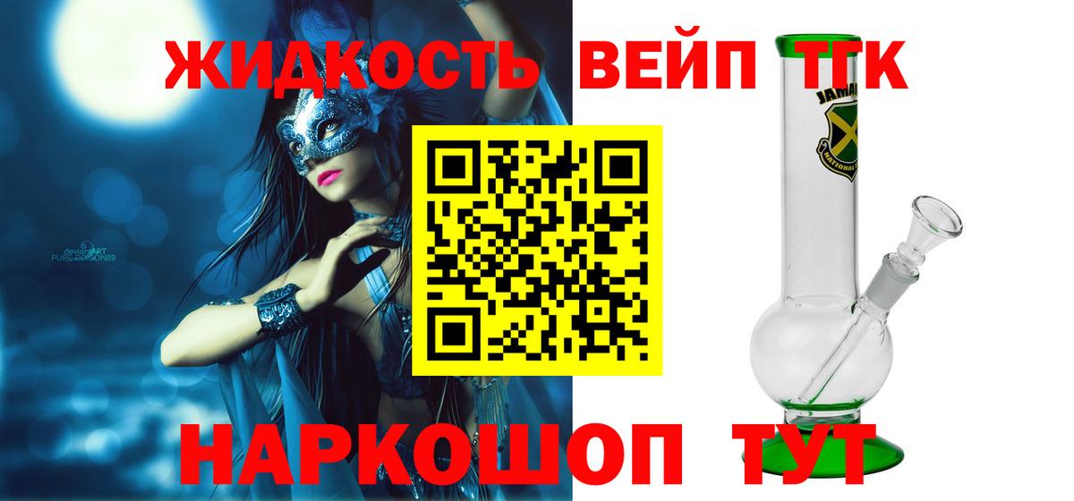 Миллерово  Дистиллят ТГК гашишное масло  гидра маркетплейс  Вход с VPN 